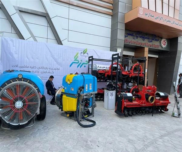 نمایشگاه بین المللی ماشین آلات کشاورزی استان کرمان