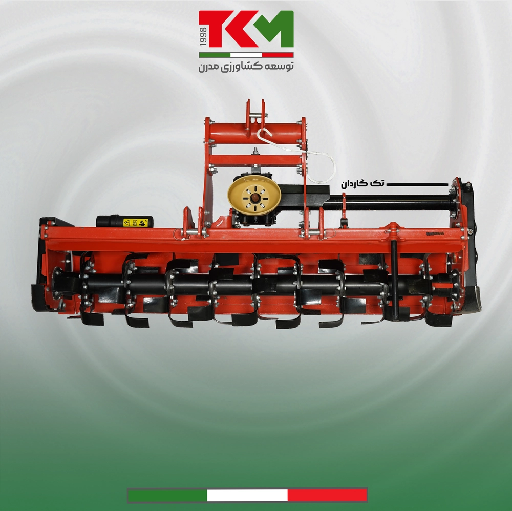روتیواتور ثابت زراعی 54 پره