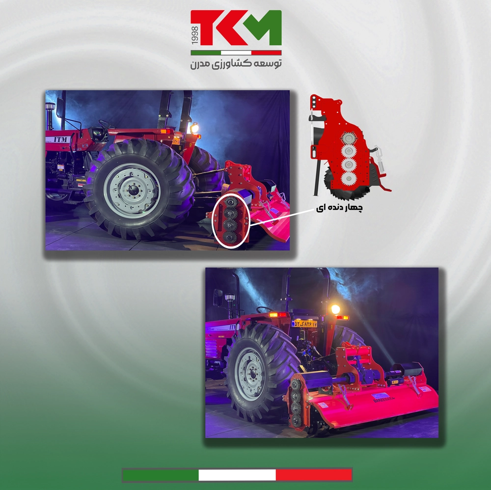 روتیواتور ثابت زراعی 54 پره