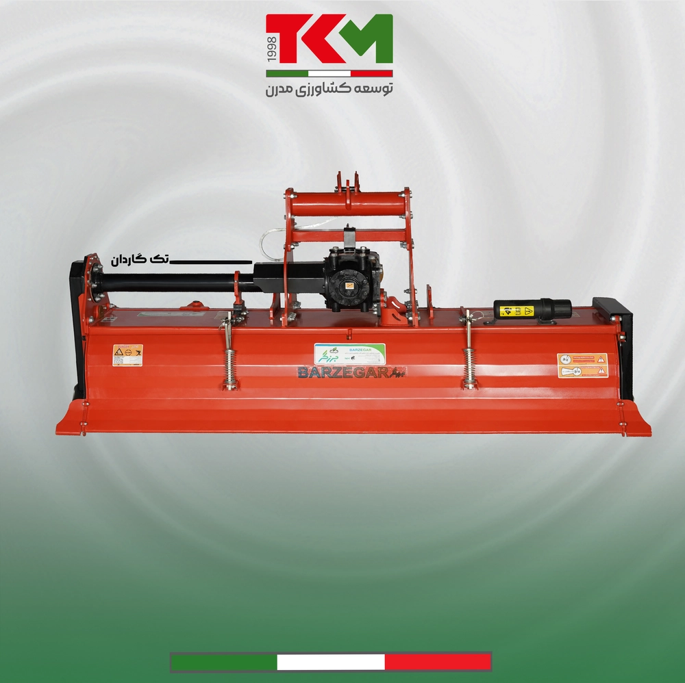 روتیواتور ثابت زراعی 54 پره