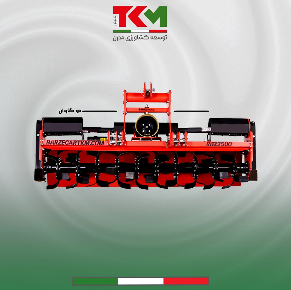 روتیواتور ثابت زراعی 66 پره