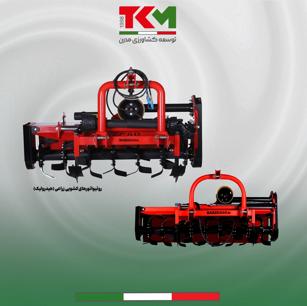 روتیواتور هیدرولیک باغی و زراعی 42پره