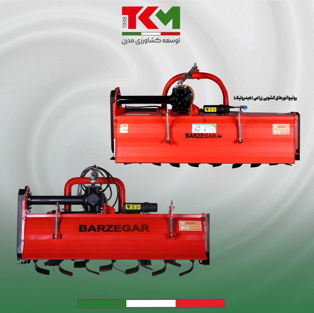 روتیواتور هیدرولیک باغی و زراعی 42پره