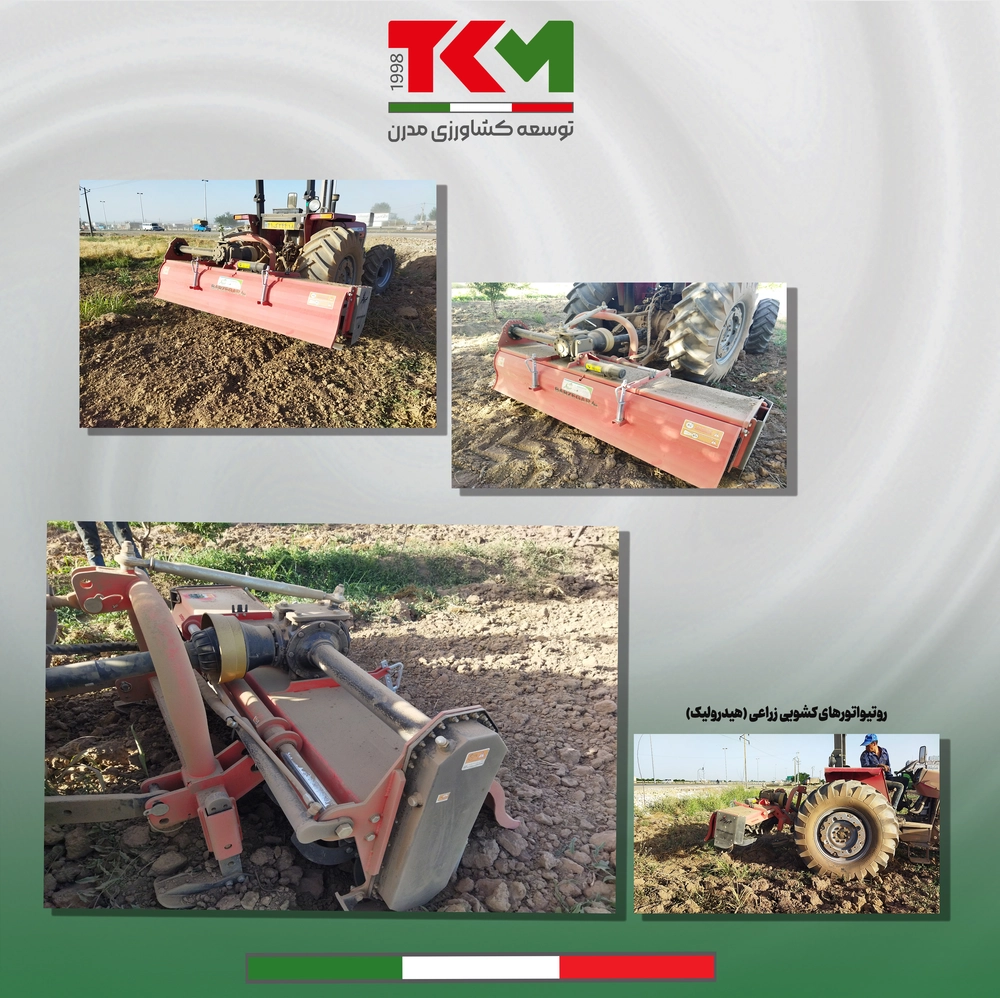 روتیواتور هیدرولیک باغی و زراعی 42پره