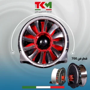فن کامل باغی700 نازل10 کﻻج دار استاندارد با پمپ 1203