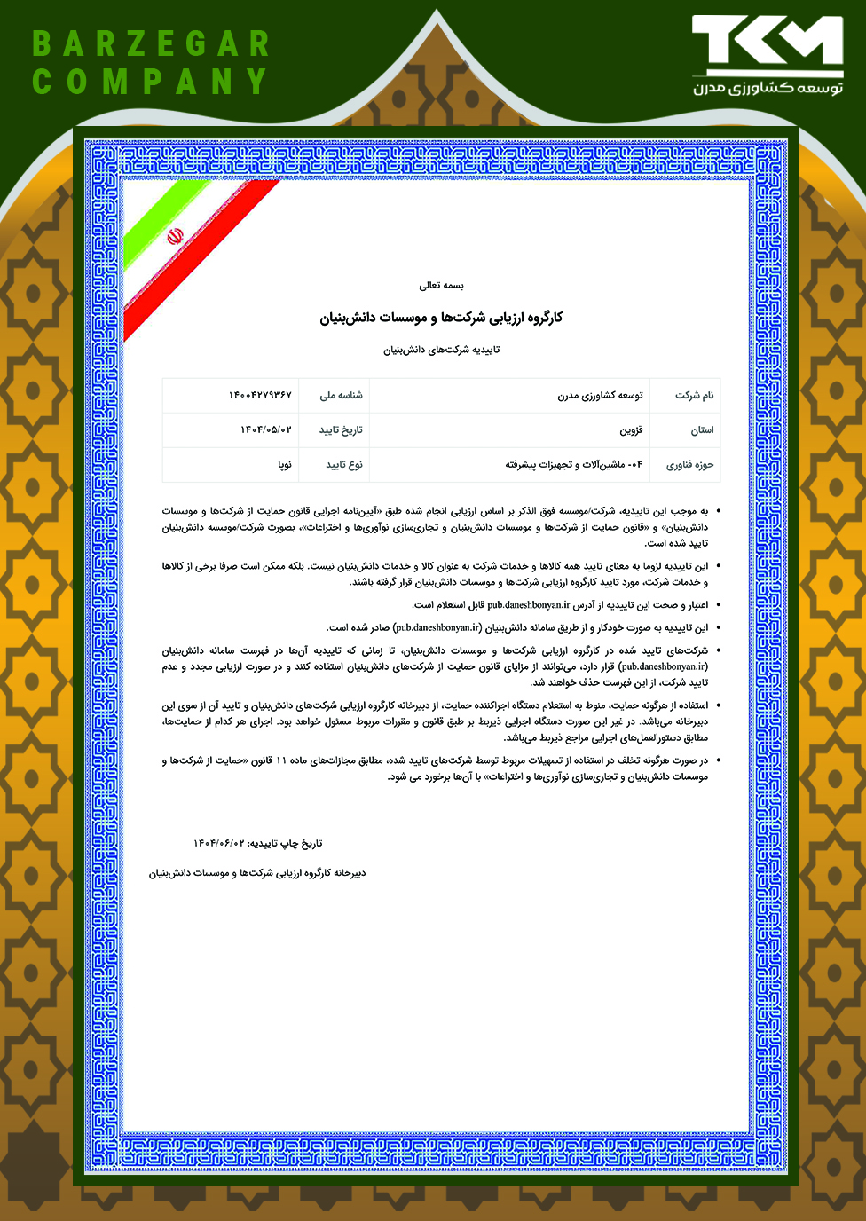 hajj umrah flyer template